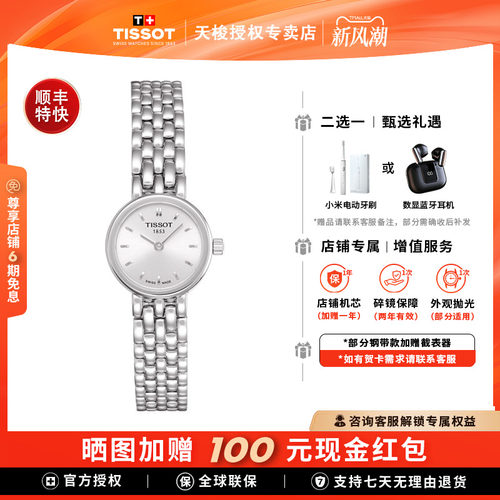 天梭小可爱时尚小巧钢带石英女表