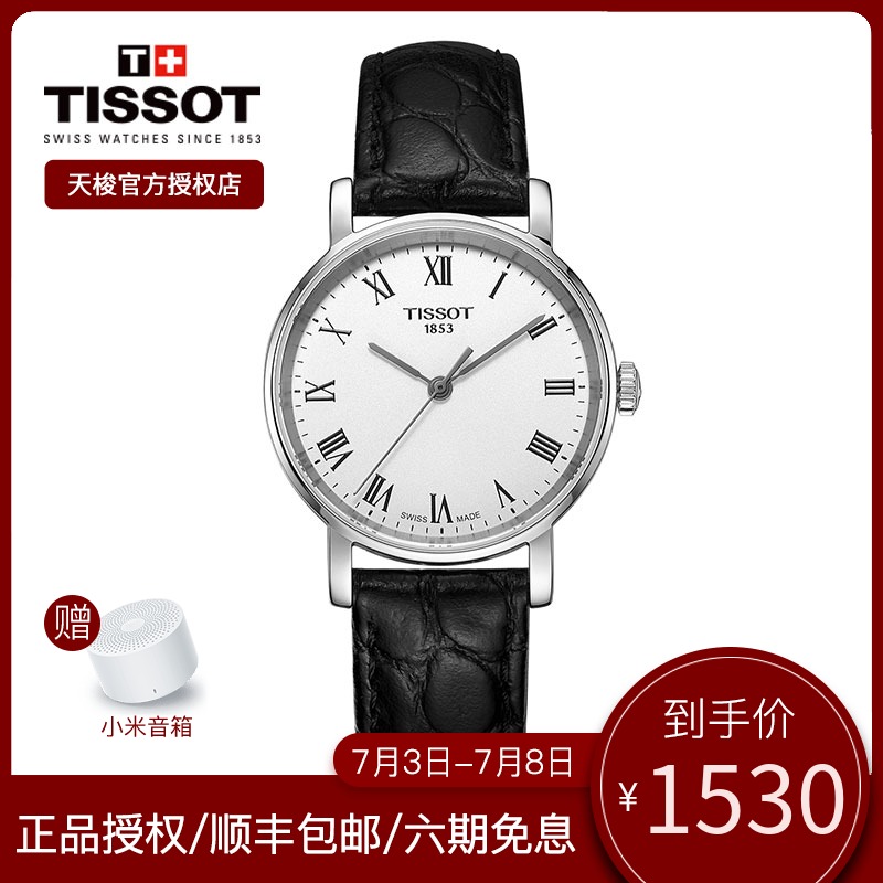 Tissot天梭女表石英手表官方正品魅时简约时尚黑色皮带休闲腕表