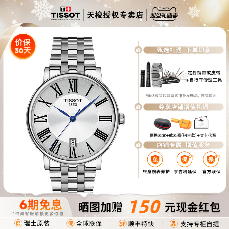 天梭卡森臻我石英男表简约经典