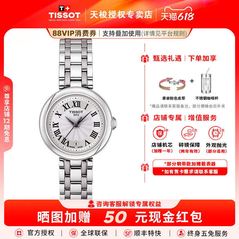 【刘亦菲同款】Tissot天梭嘉丽小美人系列石英机芯瑞士女表送女友