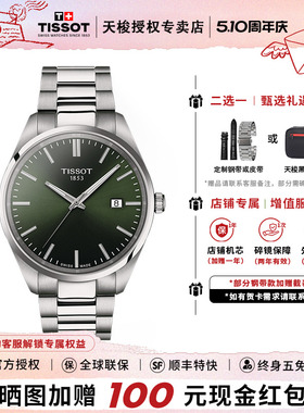 【礼物】Tissot天梭PR100系列石英机芯男表瑞士手表轻奢送男生
