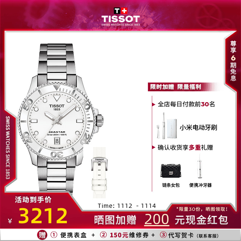 Tissot天梭2022新品海星女士手表石英运动风手表女赠原装橡胶带