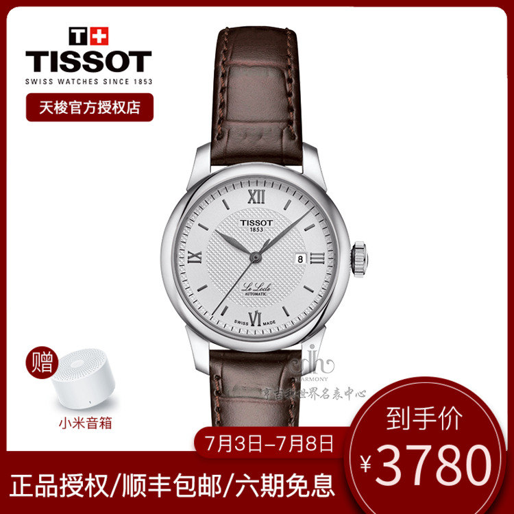 新款Tissot天梭1853女表机械手表经典力洛克皮带手表女表