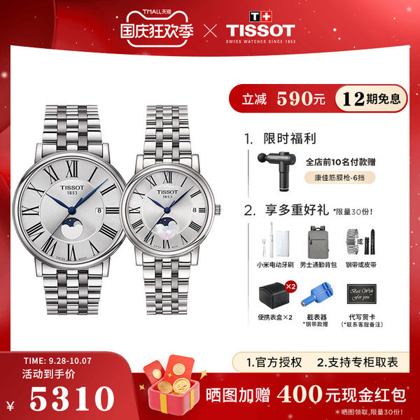 Tissot, кварцевые швейцарские часы, для влюбленных, кварцевый механизм, Швейцария