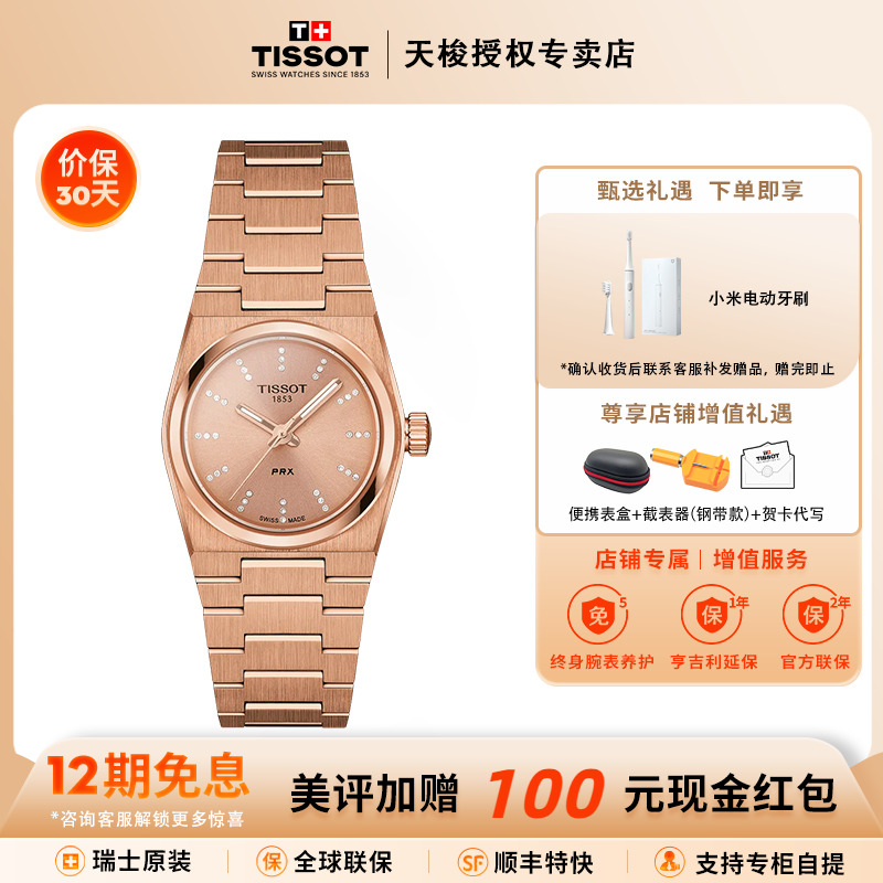 刘亦菲同款天梭超级玩家系列女表