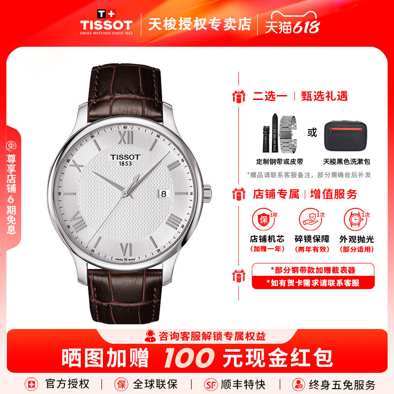 Tissot天梭俊雅系列石英机芯皮带男表商务休闲纤薄单日历瑞士手表
