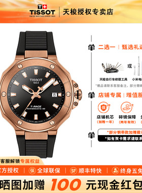 Tissot天梭T-race竞速系列80机芯机械瑞士手表运动男表摩托车运动