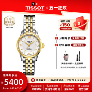 Tissot天梭1853力洛克系列机械钢带女表商务简约瑞士手表官方正品