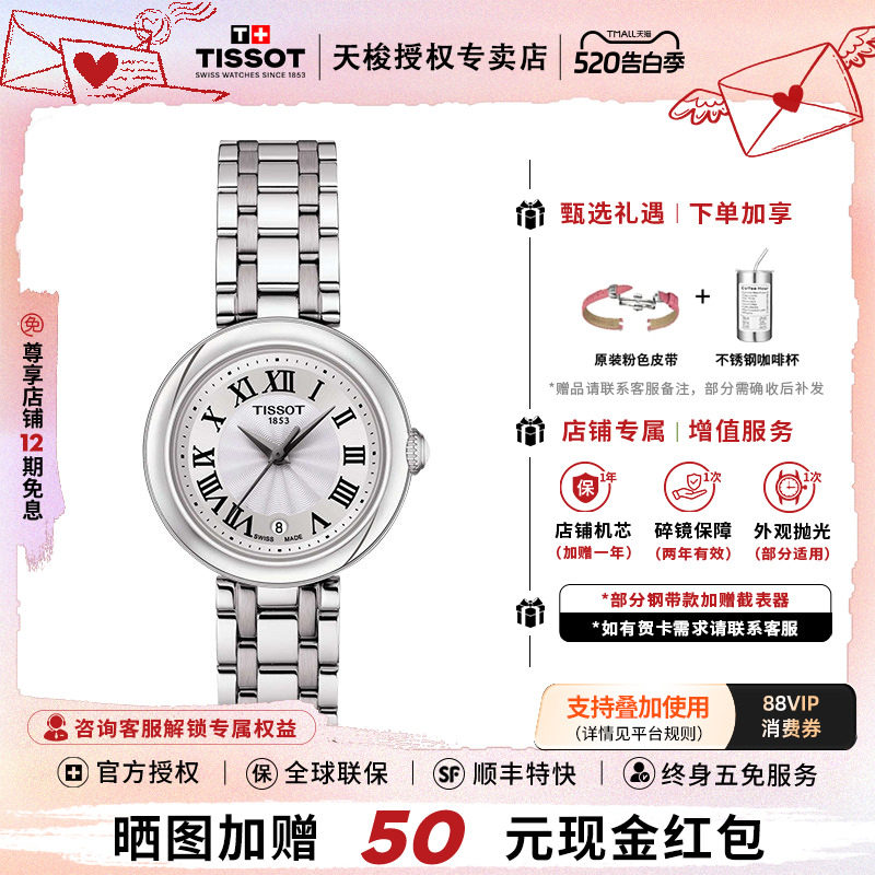 【刘亦菲同款】Tissot天梭嘉丽小美人系列石英机芯瑞士女表送女友