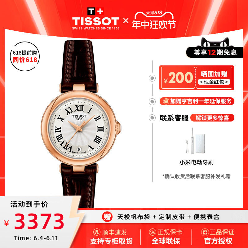 Tissot天梭嘉丽小美人石英女表优雅轻奢热销瑞士手表官方授权正品