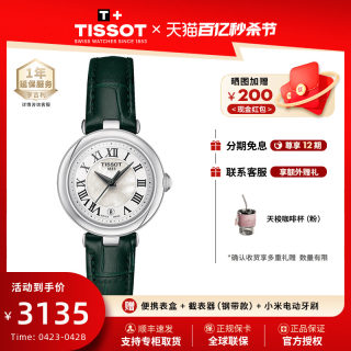 Tissot天梭2023新品小美人系列时尚石英女表墨绿色皮带精致优雅