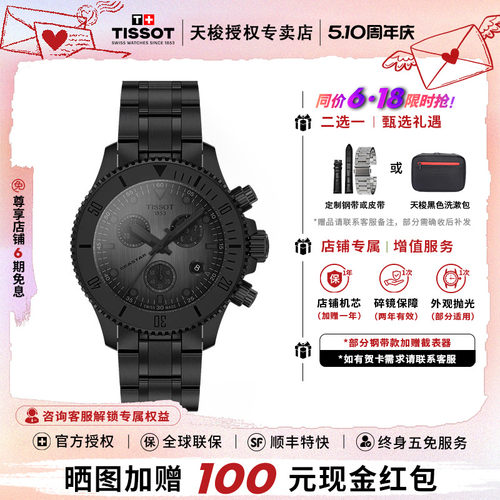 天梭海星系列石英运动潜水男表
