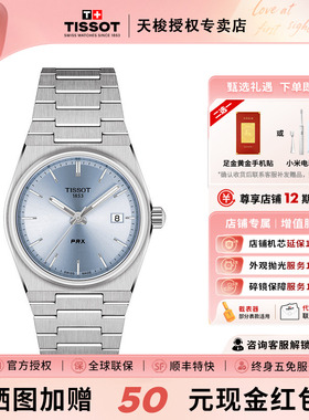 【龚俊同款】Tissot天梭PRX超级玩家石英钢带女表复古潮流手表
