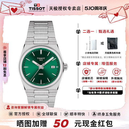 Tissot/天梭超级玩家石英女表