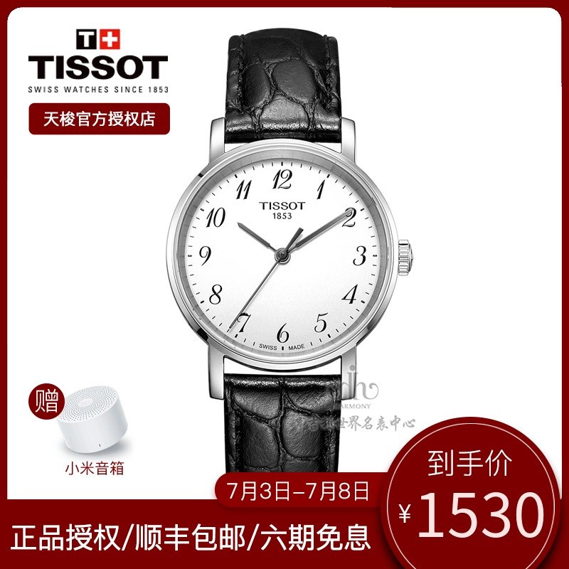 Tissot天梭女表石英手表瑞士官方正品魅时系列银白盘皮带明星同款