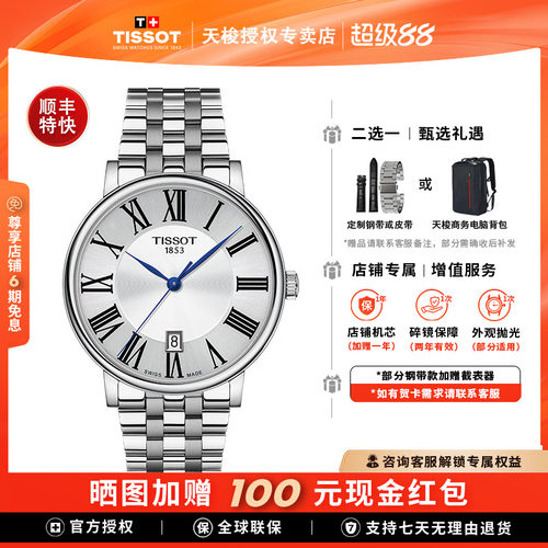 天梭卡森臻我石英男表简约经典