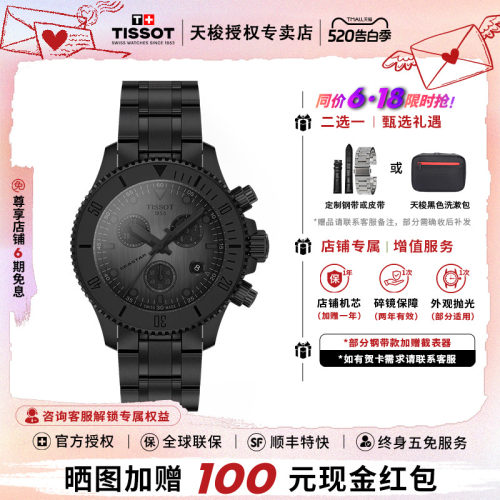 天梭海星系列石英运动潜水男表