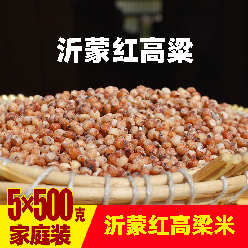 去皮脱壳新红白粘糯高粱