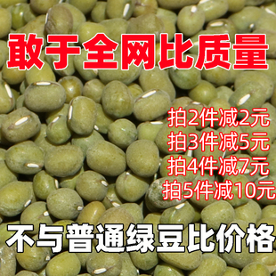 沂蒙粮店不脱皮农家笨绿豆毛绿豆绿豆汤配料绿豆500g绿豆羹沙爽出