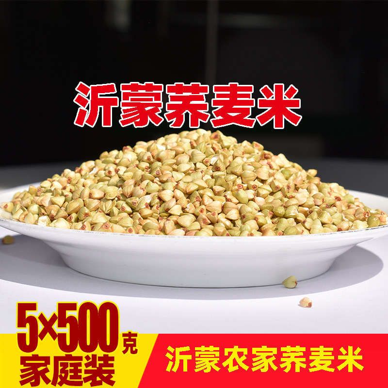 山东沂蒙山农家新荞麦新米绿三角麦米乔麦米麦仁煮粥蒸饭五谷杂粮