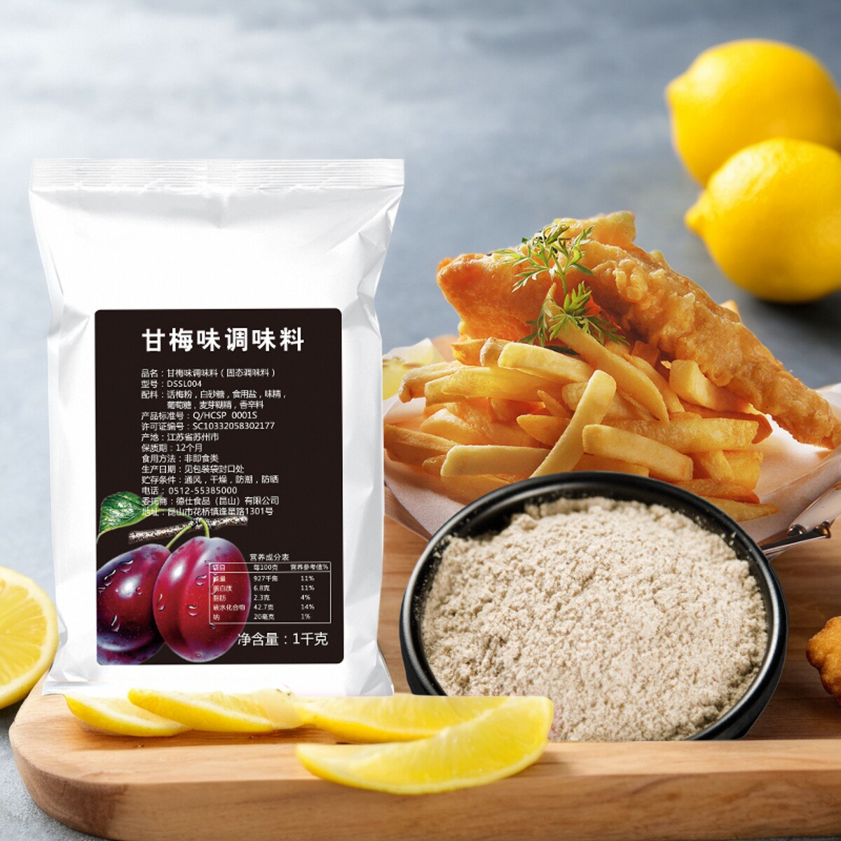 德仕甘梅味撒料包邮炸鸡撒粉调料