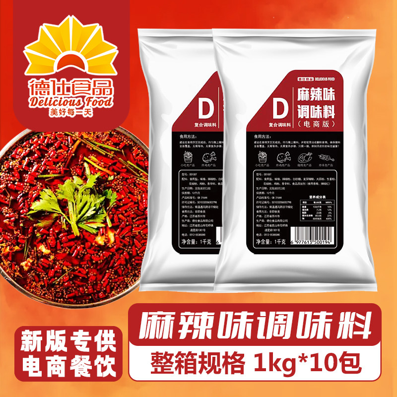 电商德仕撒料麻辣调味料1kg 鸡排烧烤调料炸鸡汉堡摆摊专用撒粉,粮油调味/速食/干货/烘焙,复合食品调味剂,淘宝优惠券,粉丝福利购,淘宝优惠卷