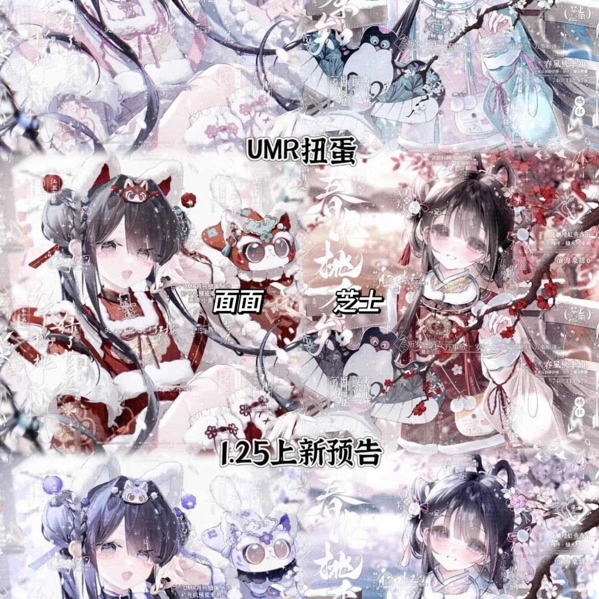 65张清晰无水印 umr月刊扭蛋初号机35期 原创头像日漫风女生头像