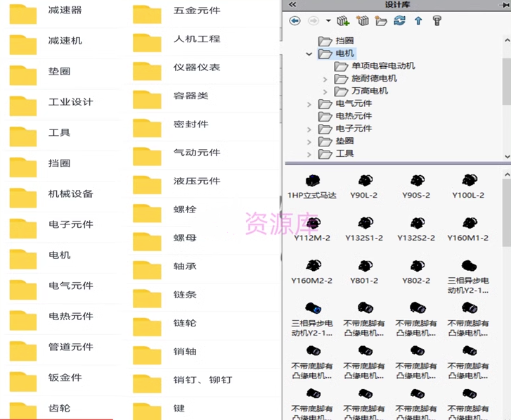 SW标准件模型库机械零件元件3D三维图纸减速器齿轮螺钉Solidwork