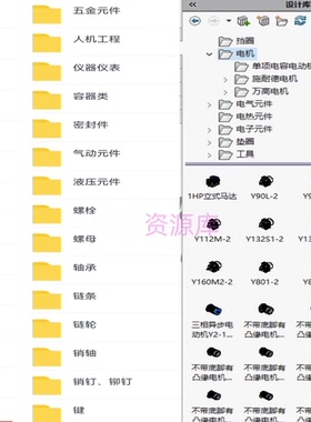 SW标准件模型库机械零件元件3D三维图纸减速器齿轮螺钉Solidwork