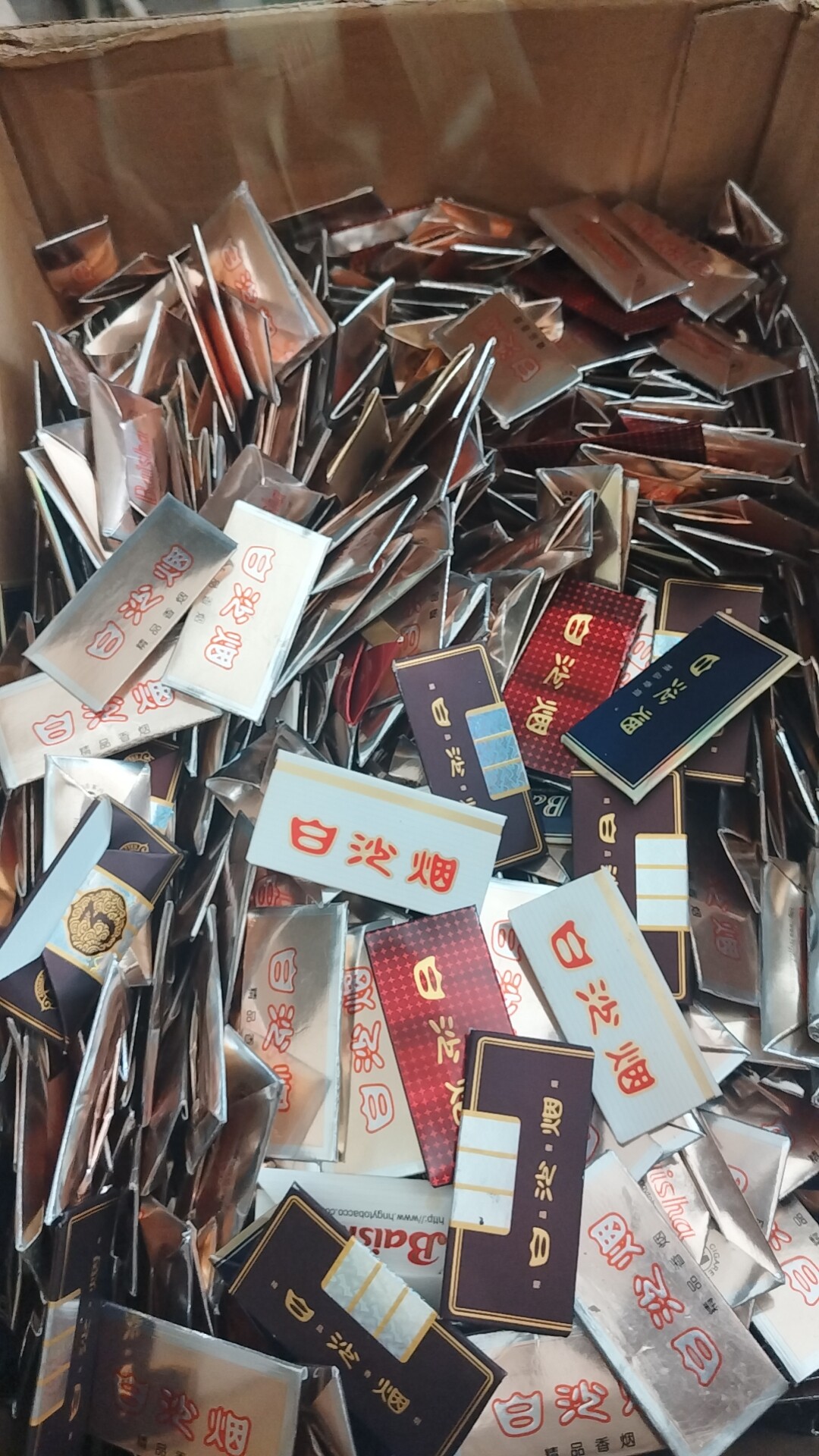 稀有绝版白沙系列鸿运当头烟卡呸呸卡轰轰卡儿童真卡带胶痕烟味