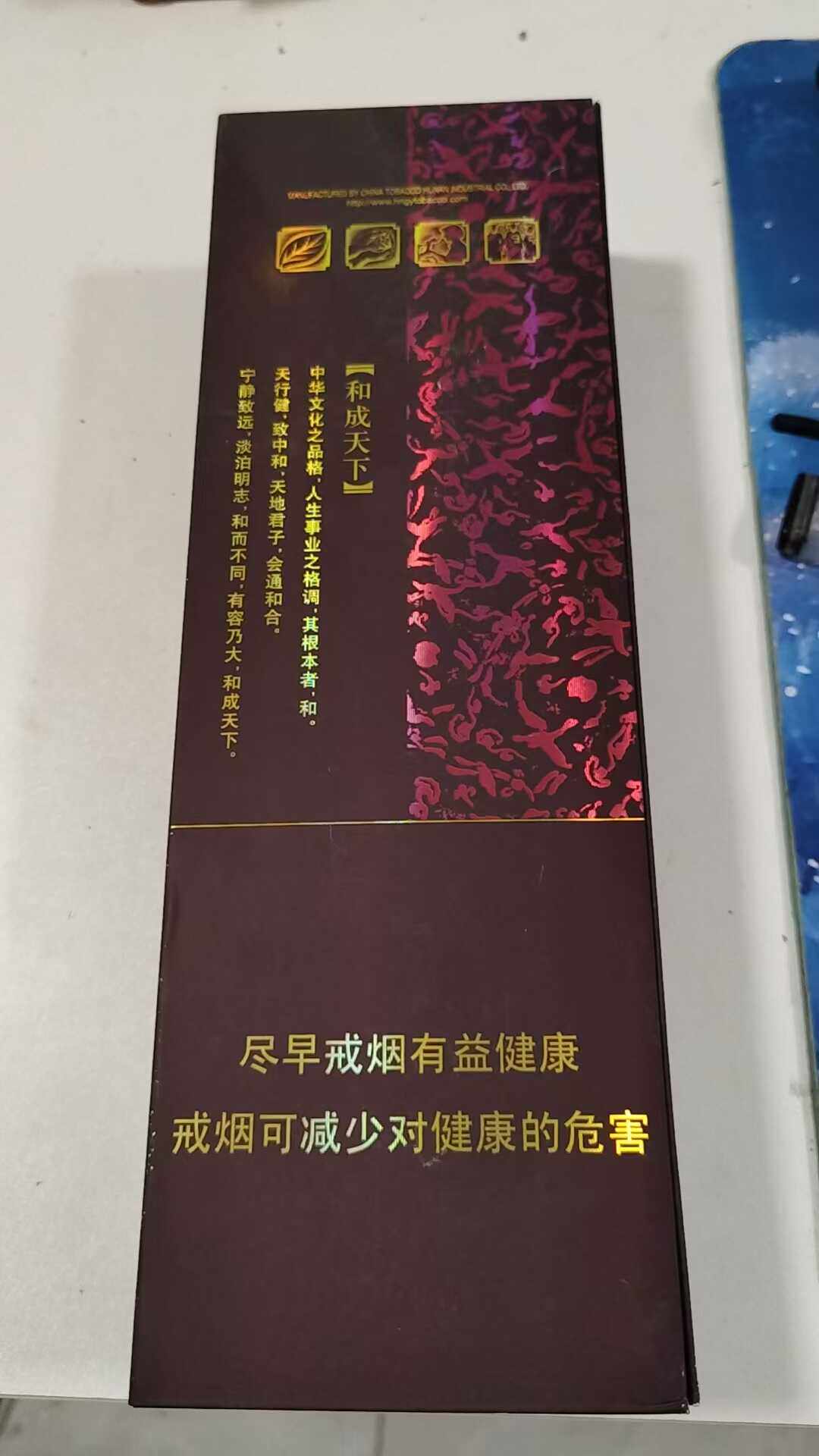 珍品白色和天下大小完整盒子限量抢稀有真品儿童节带胶痕烟味