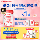 贝因美爱加孕产妇奶粉700g孕早期哺乳期妈妈奶粉含叶酸 拍1拿7