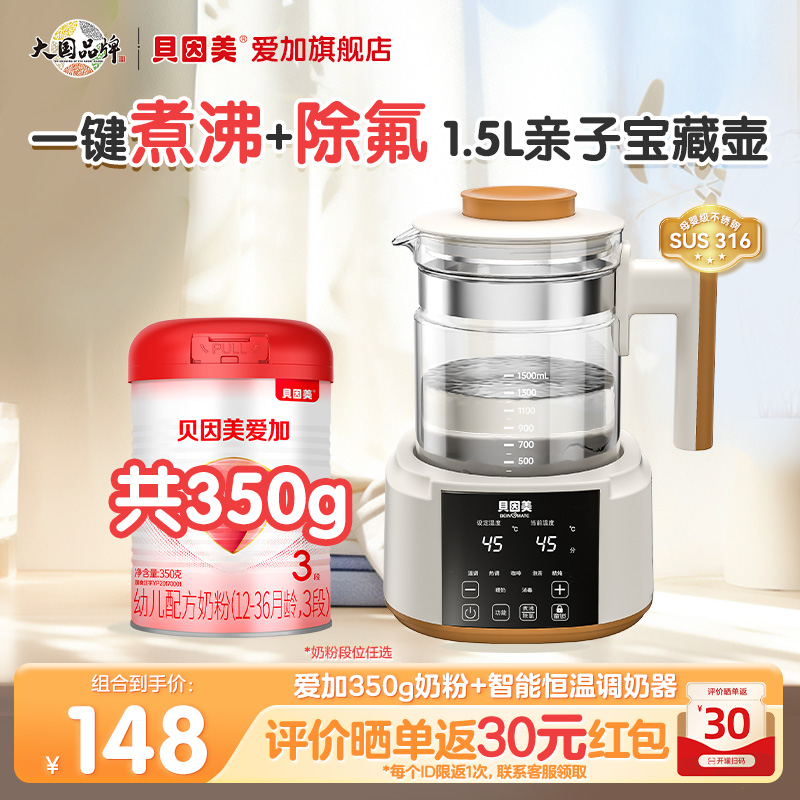 【喂养组合】贝因美爱加婴幼儿配方牛奶粉1-3段+智能恒温调奶水壶