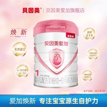 6月 1罐0 贝因美爱加婴儿配方牛奶粉1段800g