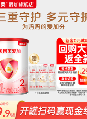 【天猫u先】贝因美爱加婴儿配方奶粉2段150克试用装+纸尿裤试用装