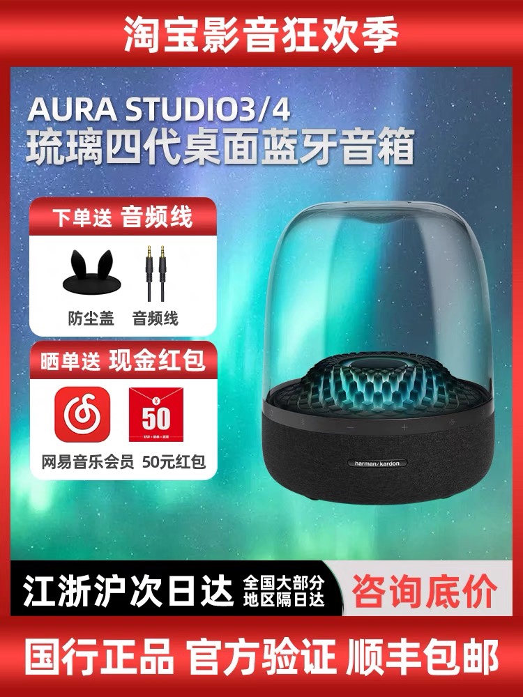 哈曼卡顿 AURA STUDIO 3 4音乐琉璃三代四代桌面蓝牙无线音响3 4