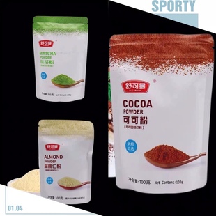 杏仁 可可 抹茶粉 Almonds Badam /Macha / Cocoa Powder 100g