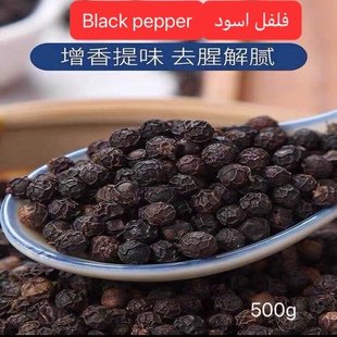 黑胡椒籽 500g  Black Pepper
