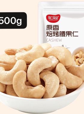 Vietnam生熟腰果仁Raw roasted cashew kernels cashews nuts
