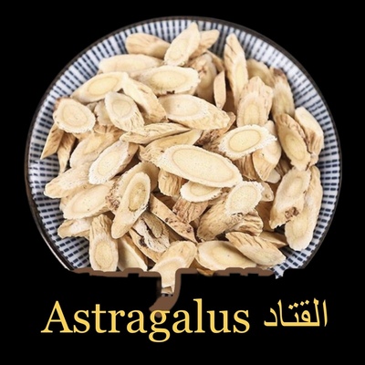 斜片黄芪Astragalus片煲汤泡水
