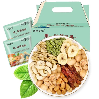 Mixed nuts small package混合.坚果30小包孕妇健康儿童零食