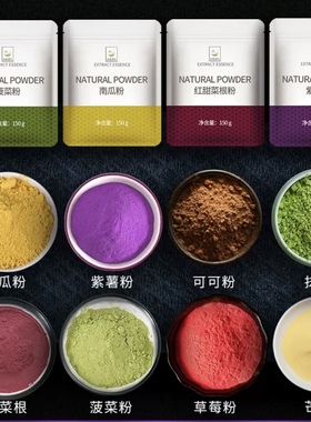 cooking eatable fruit vegetable natural color powder果蔬粉