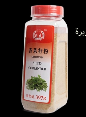 Coriander seeds ground powder spices herb 香菜籽粉 397g