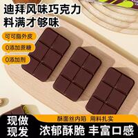 Duba istyle Chocolate with Dubai-style chocolate filling thumbnail 4