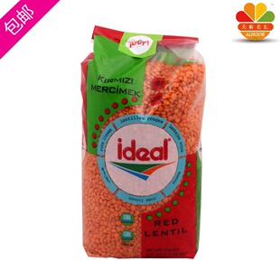 红扁豆 土耳其整粒汤 餐厅用 1kg red lentils