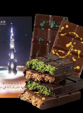 纯油MCT oil dubai chocolate 100g 巧克力 开心果 黑可可迪拜