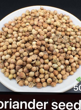 Indian food coriander seeds  香菜籽500g