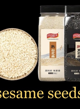 家用roasted sesame seeds 500g 白芝麻黑芝麻 干净熟芝麻无沙