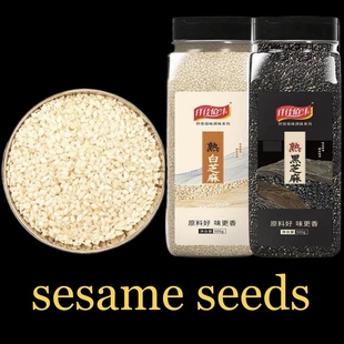 白芝麻黑芝麻 家用roasted 500g seeds 干净熟芝麻无沙 sesame