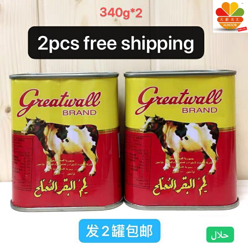 清真午餐肉香肠咸牛肉罐头 Halal canned corned beef 340g*2can